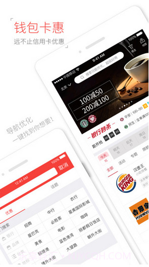 卡惠截图1 卡惠截图1