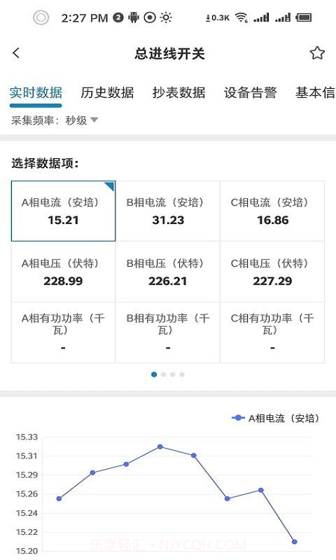 能管掌中宝截图3 能管掌中宝截图3