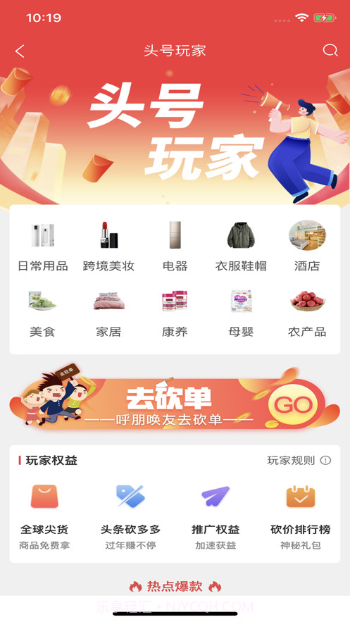 头条客多多截图2 头条客多多截图2