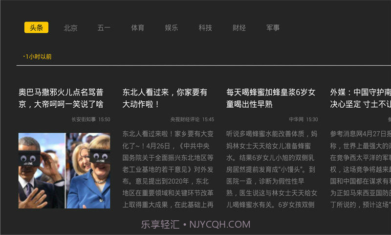 头条资讯截图3 头条资讯截图3