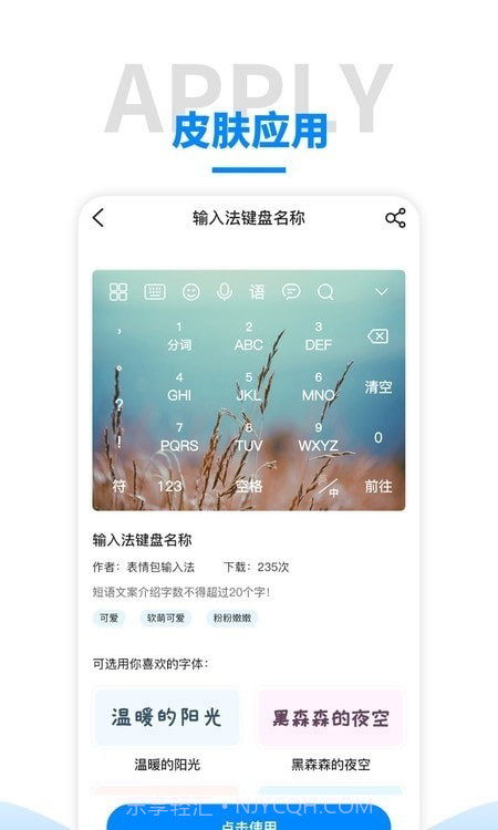 语音输入法截图1