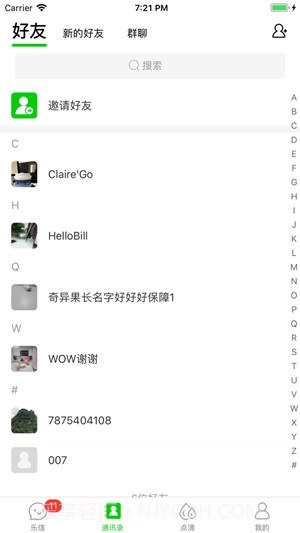 乐信截图1 乐信截图1