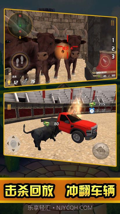 城市狩猎游戏截图1 城市狩猎游戏截图1