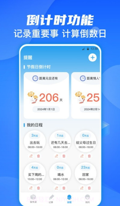 日杂记截图1 日杂记截图1