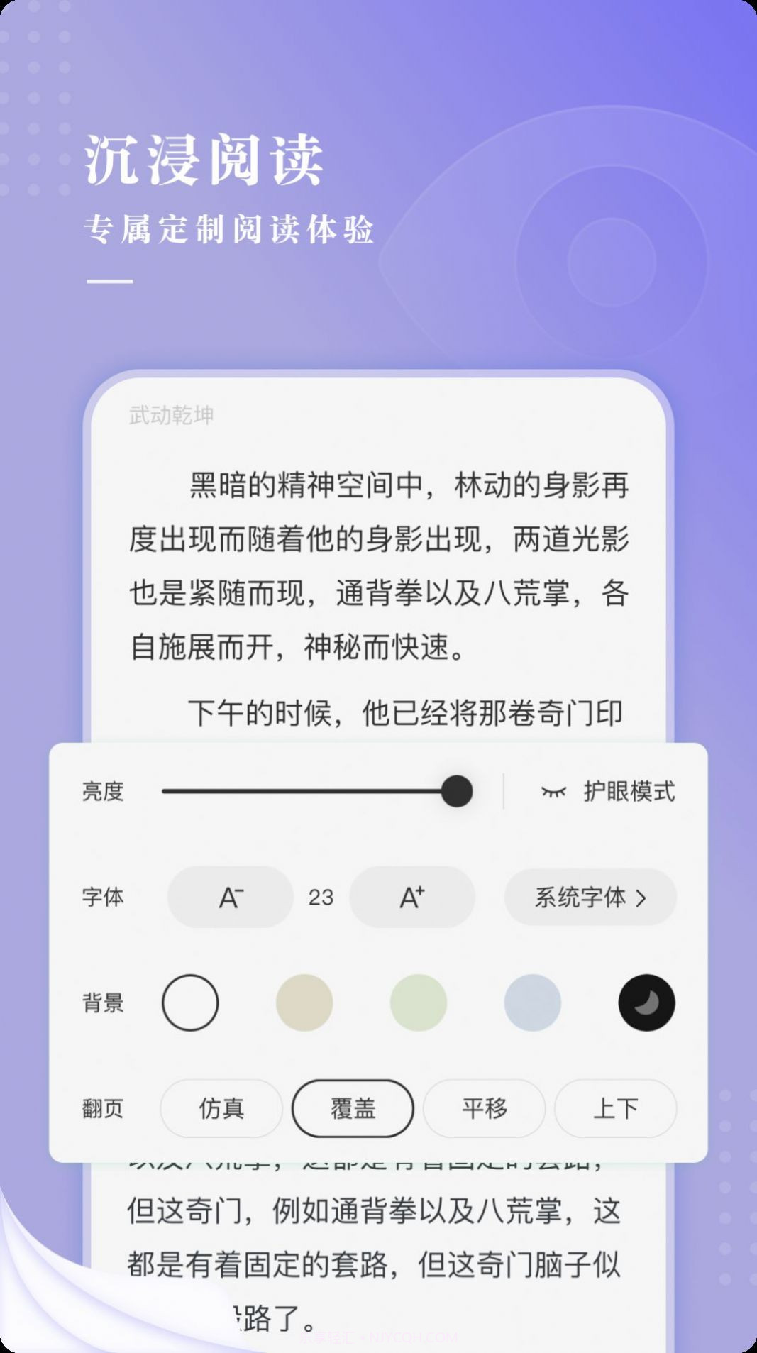 言耽社截图3 言耽社截图3