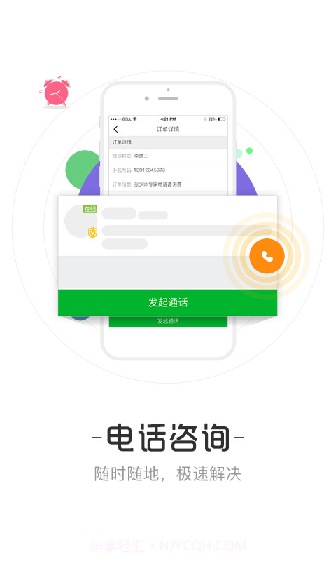 育儿大师截图5 育儿大师截图5