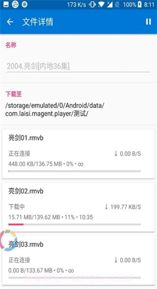磁力播截图3 磁力播截图3