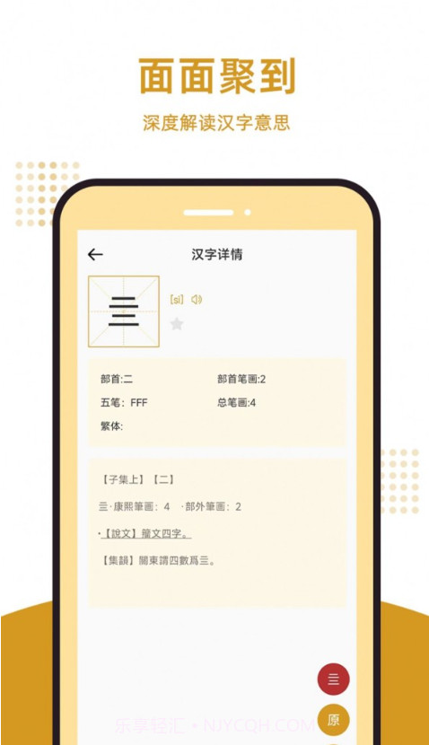 康熙字典汇编电子版截图2