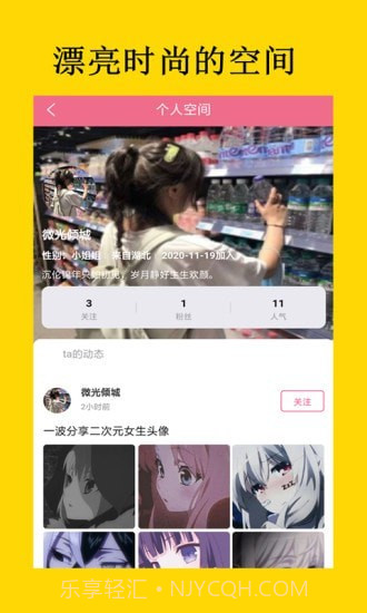 二次元图片素材截图4 二次元图片素材截图4