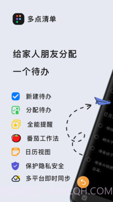 多点清单截图1 多点清单截图1