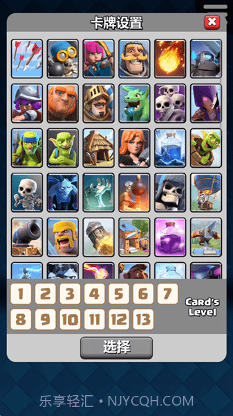 剋制卡组计算器截图3