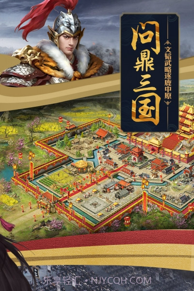 攻城掠地360版截图5 攻城掠地360版截图5