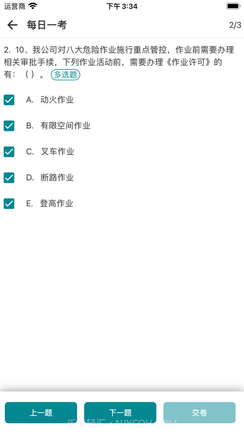 神马学习强企截图3 神马学习强企截图3