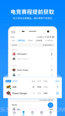 电竞大师APP截图5 电竞大师APP截图5