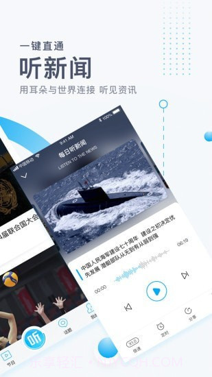 直新闻截图2 直新闻截图2