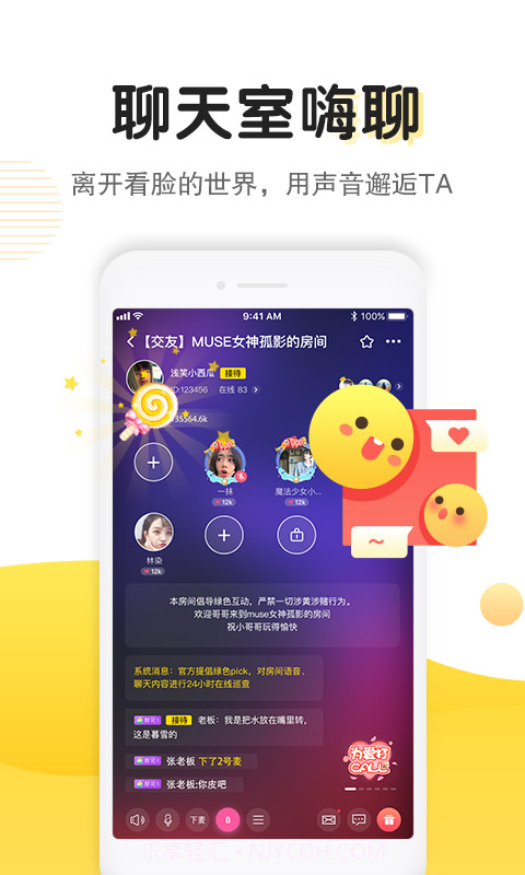 pick语音截图3 pick语音截图3