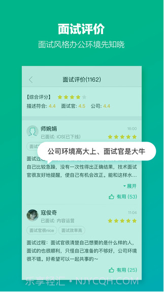 拉勾招聘截图3 拉勾招聘截图3