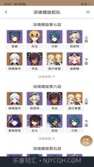 原神工具箱截图1 原神工具箱截图1