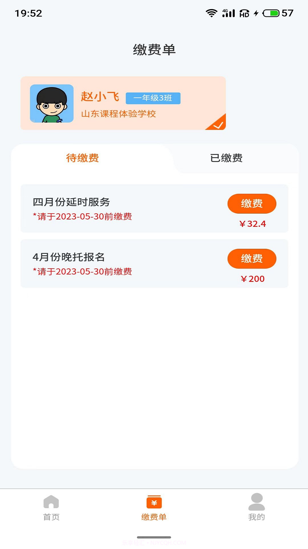小手拉大手平台截图3 小手拉大手平台截图3