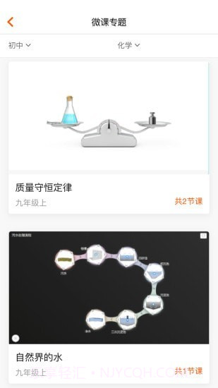火花学院截图3 火花学院截图3
