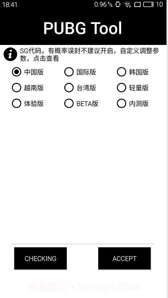 pubg tool cn截图3