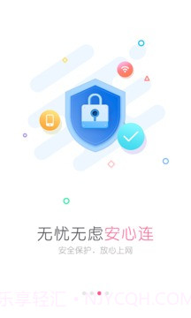 WiFi万能钥匙女生版截图4 WiFi万能钥匙女生版截图4