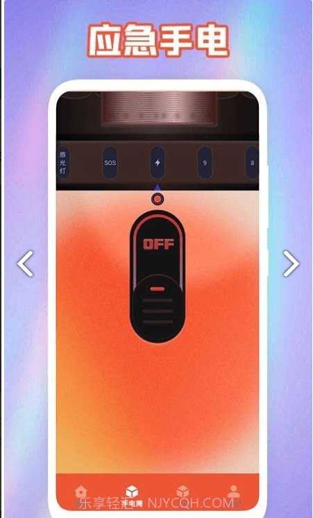 彩虹氛围器截图1 彩虹氛围器截图1