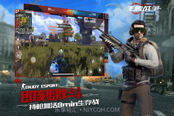 王牌战争英雄互娱截图2 王牌战争英雄互娱截图2
