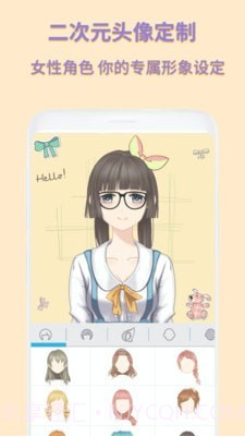 动漫卡通头像制作截图1 动漫卡通头像制作截图1