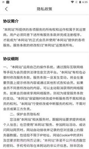 天Y手游盒子截图3 天Y手游盒子截图3