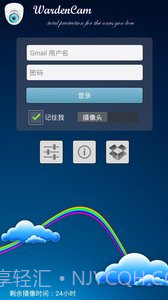 云视野监控截图2 云视野监控截图2
