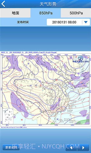 知天气-决策截图1 知天气-决策截图1