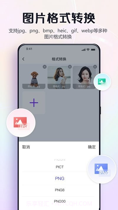 改图鸭pro截图4