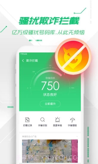 360手机卫士截图2 360手机卫士截图2
