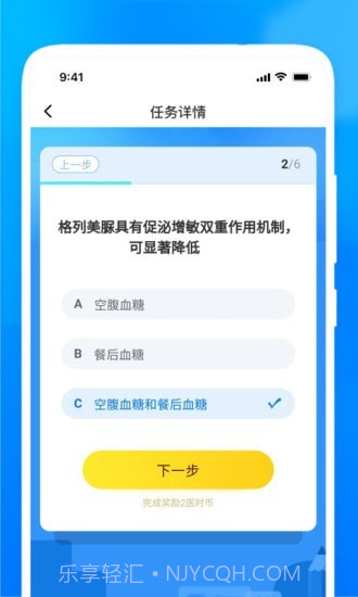 医时医信医生版截图5 医时医信医生版截图5