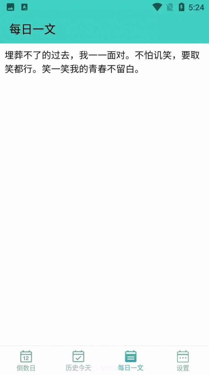 白大树倒数日计时截图1