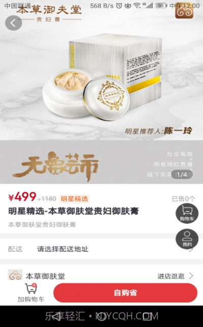 无象芸市购物截图2