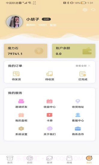 圣美趣玩盲盒截图4 圣美趣玩盲盒截图4