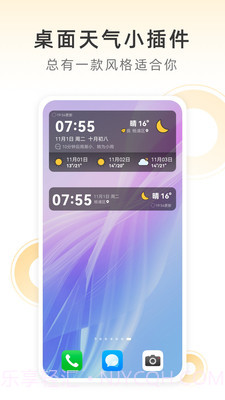 小即天气截图4 小即天气截图4