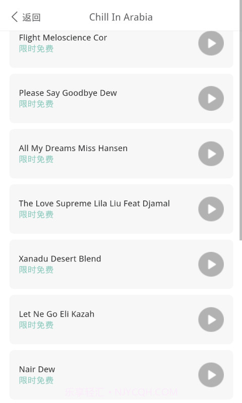 地理学习解压记截图5 地理学习解压记截图5