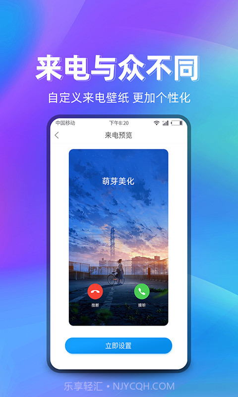 萌芽美化截图2 萌芽美化截图2