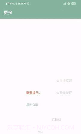 李跳跳2.0截图2 李跳跳2.0截图2