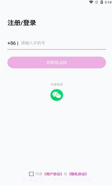 意聊截图1 意聊截图1