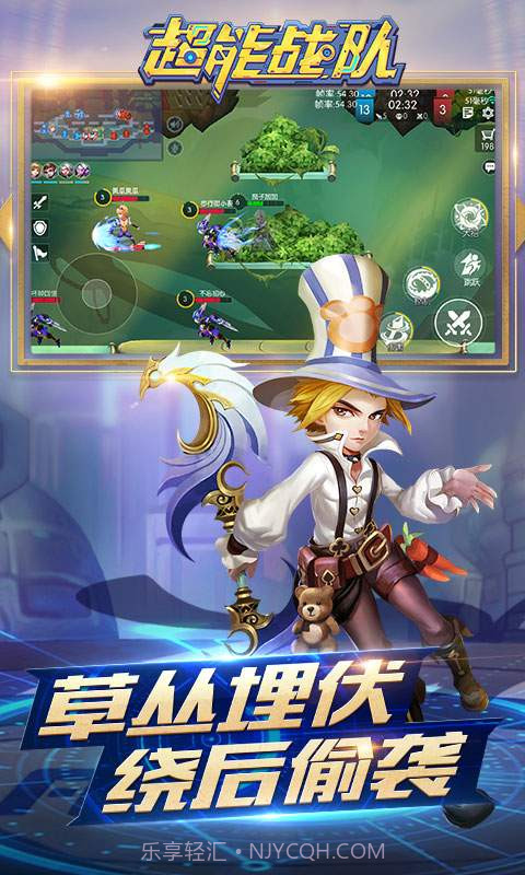 超能战队截图3 超能战队截图3