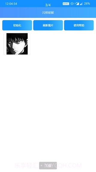 闪照截取最新版截图1 闪照截取最新版截图1