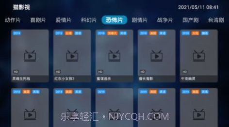猫影视tv截图2 猫影视tv截图2