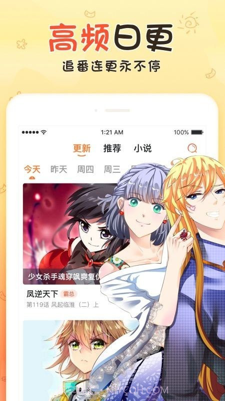 p站漫画截图2 p站漫画截图2