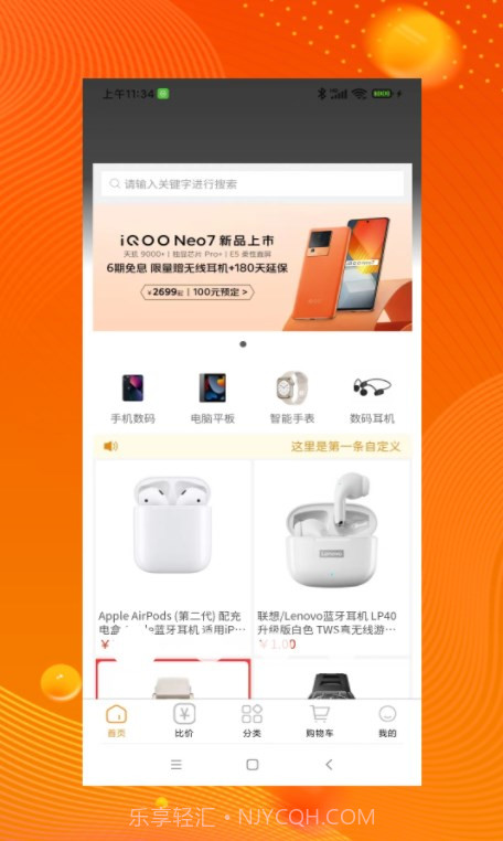 品品贝仓截图3 品品贝仓截图3