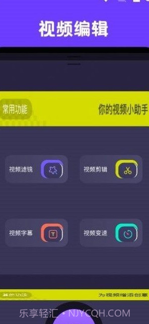 卡普视频编辑截图3 卡普视频编辑截图3