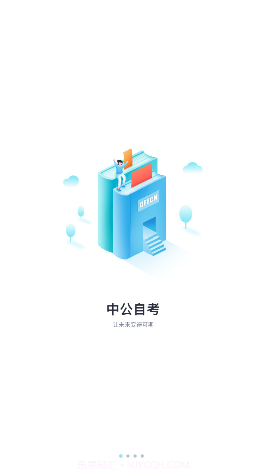 中公自考截图1 中公自考截图1